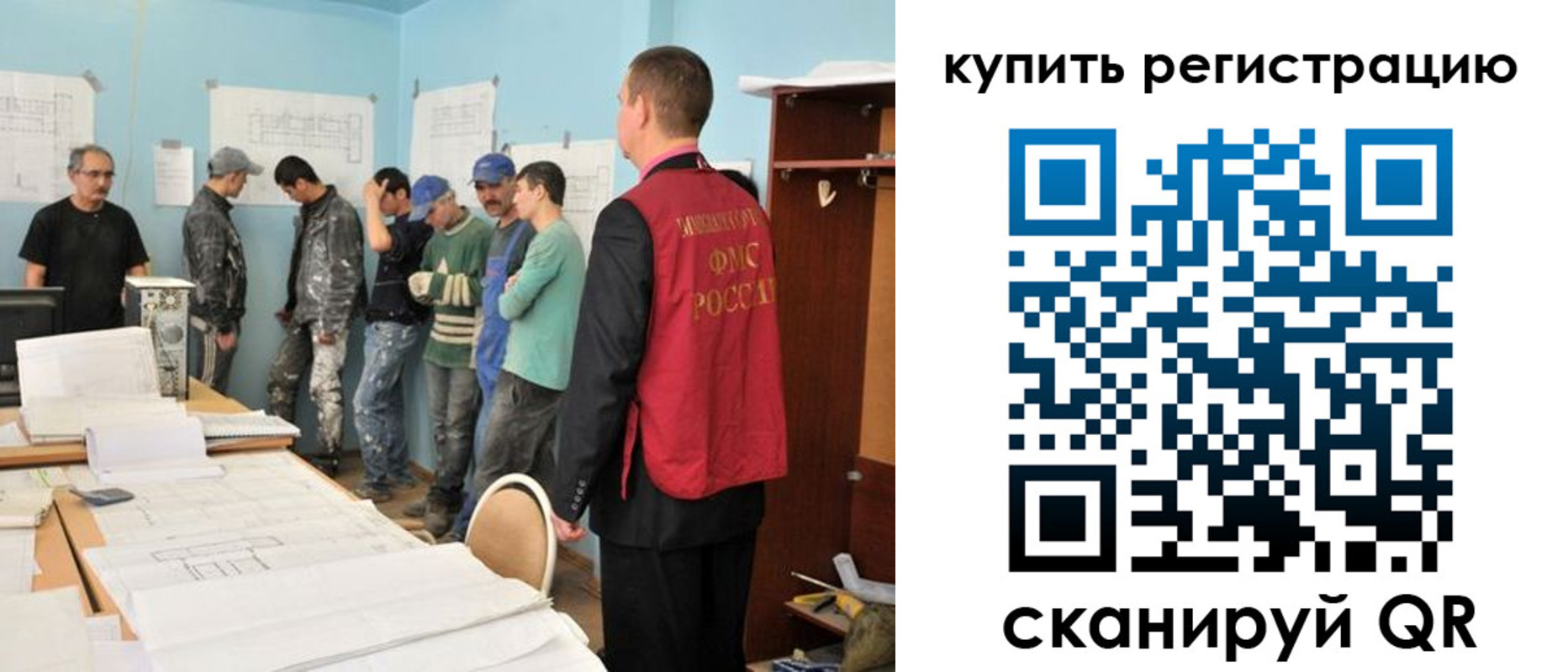 временная регистрация в Полярном